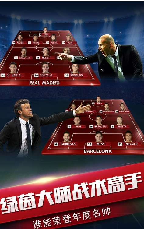 风云足球百度版截图1