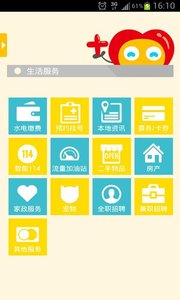 智慧安徽截图1