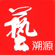 中科院艺溯源