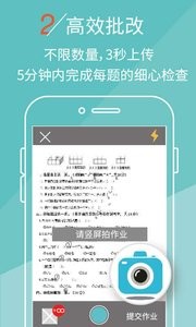 课课作业截图3