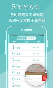 课课作业截图2