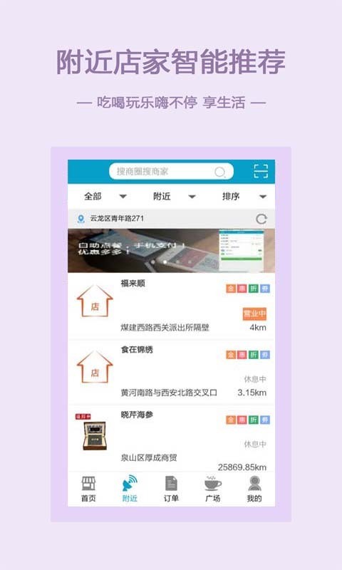 客与店截图2