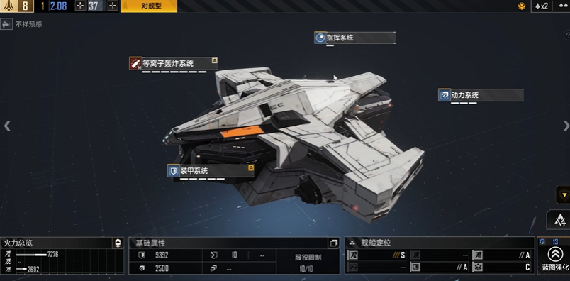 无尽的拉格朗日维塔斯轰炸机怎么加点
