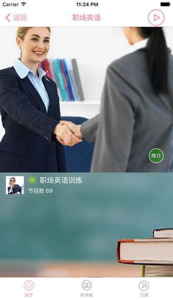 美剧天天听截图2