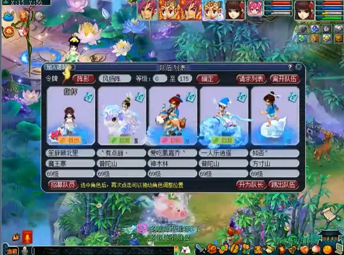 梦幻西游方寸山单p带什么特技