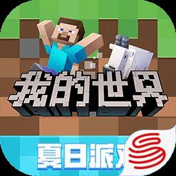 我的世界基岩1.6.0.8测试版