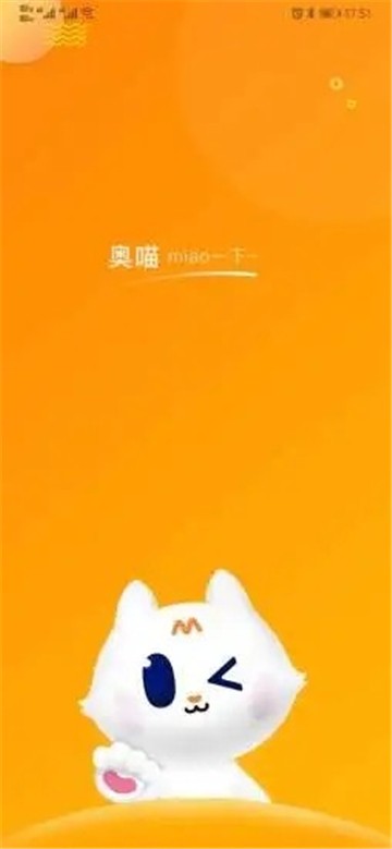 奥喵截图2