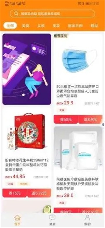奥喵截图3