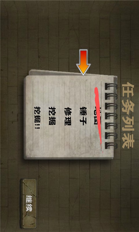 经典越狱游戏截图1