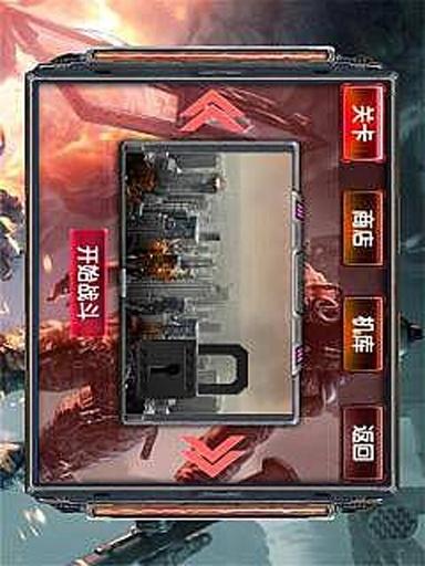 高空对决截图1