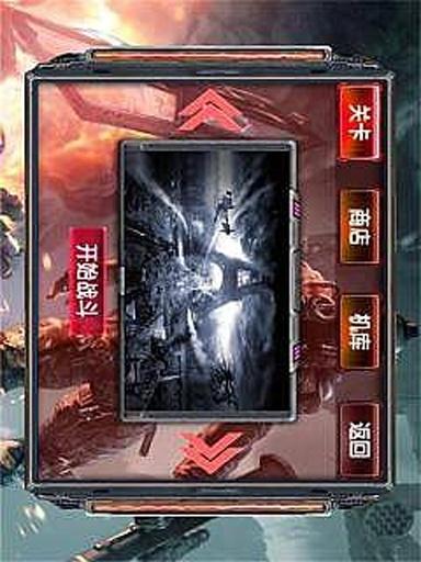 高空对决截图3