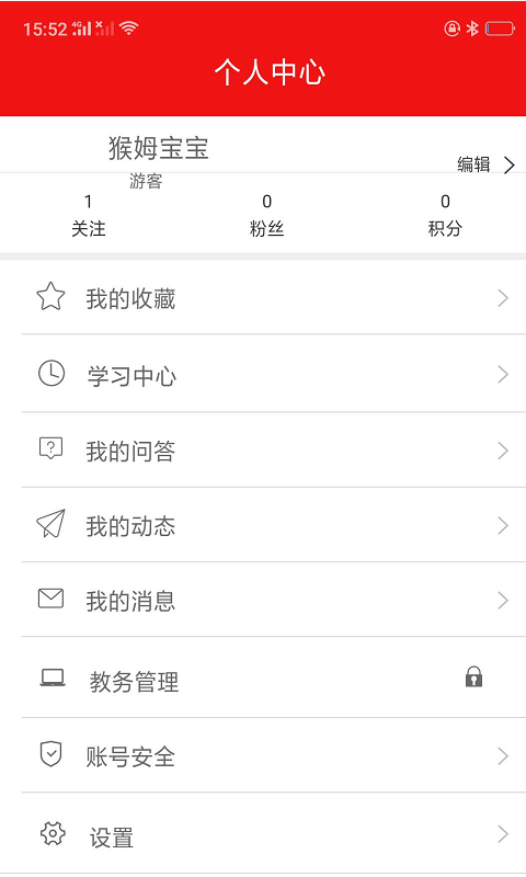 猴姆教学截图1