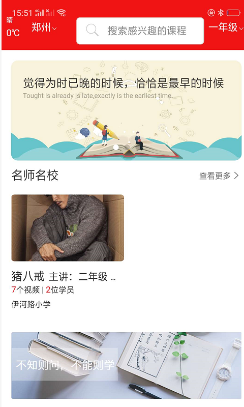 猴姆教学截图3