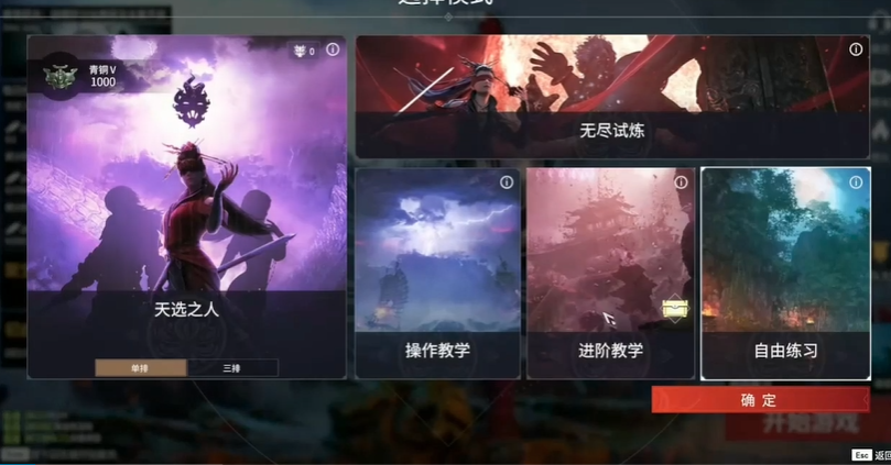永劫无间怎么开训练模式