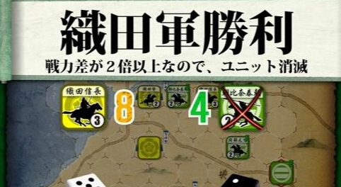 桶狭间之战截图2