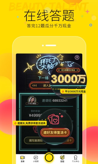 拜托了大脑截图1