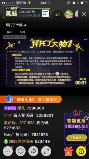 拜托了大脑截图2