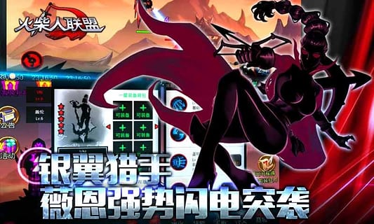 火柴人联盟子龙截图1