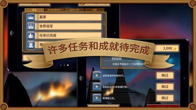 被提征服世界截图3