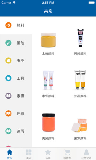 空色美术截图1