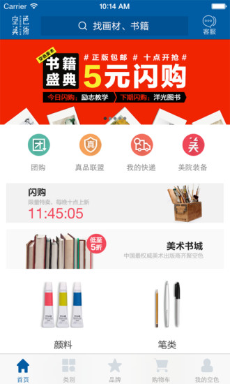 空色美术截图3