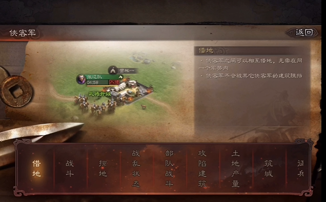 三国志战略版如何转侠客军