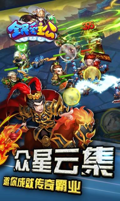 全民爱主公百度版截图1