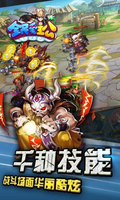 全民爱主公百度版截图3