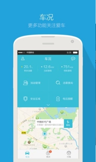 车挣截图2
