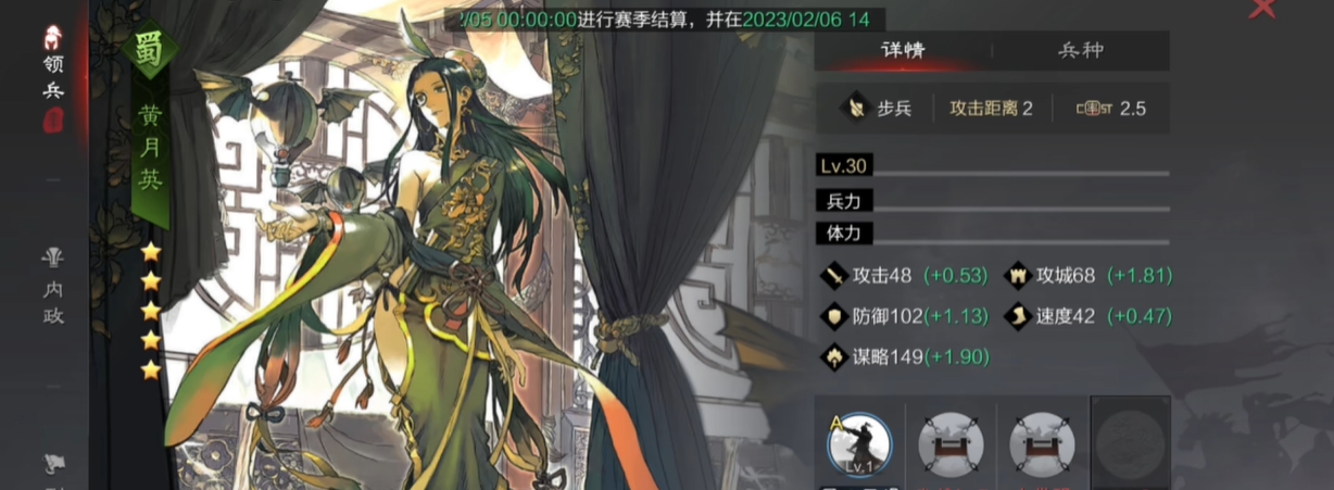 率土之滨军团怎么中转