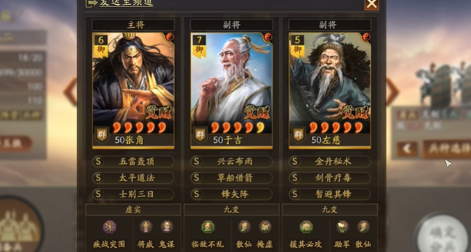 三国志战略版爆头骑怕什么队伍
