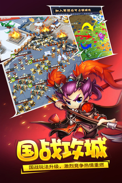 三国作战截图1