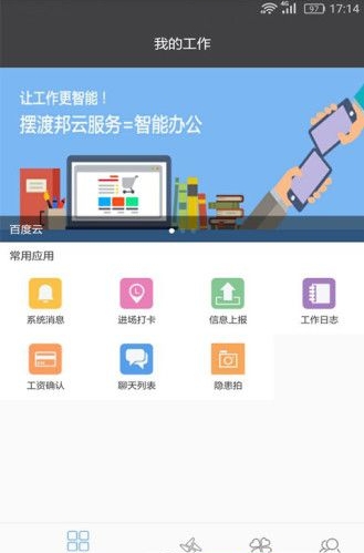 摆渡邦截图3