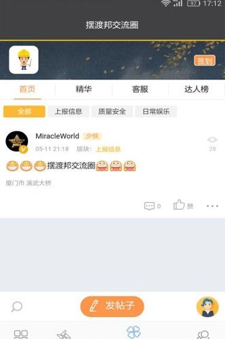 摆渡邦截图2
