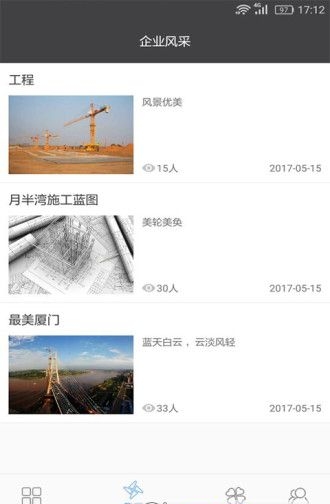 摆渡邦截图1