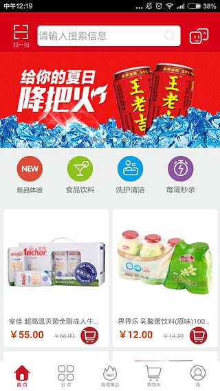 樱淘校园截图3