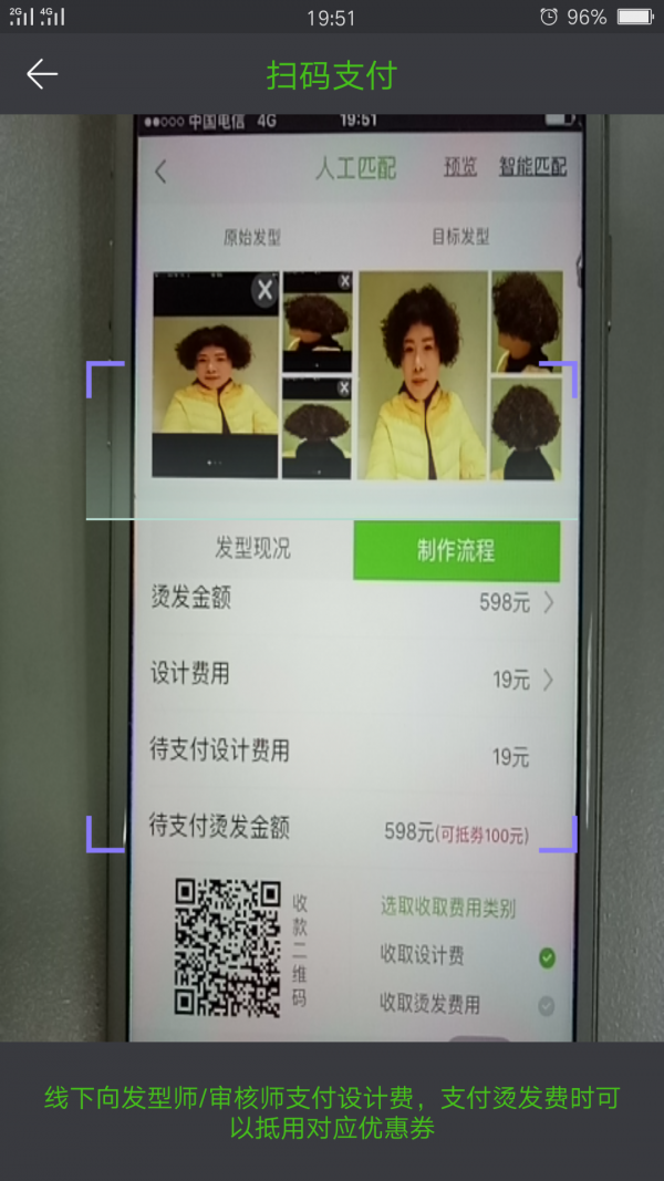 网约箫客截图3