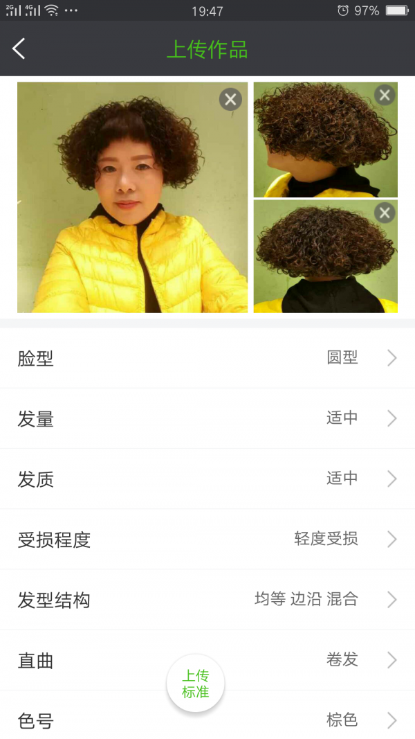 网约箫客截图2