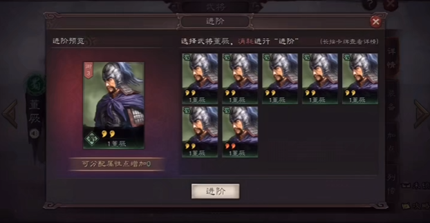 三国志战略版武将如何清理