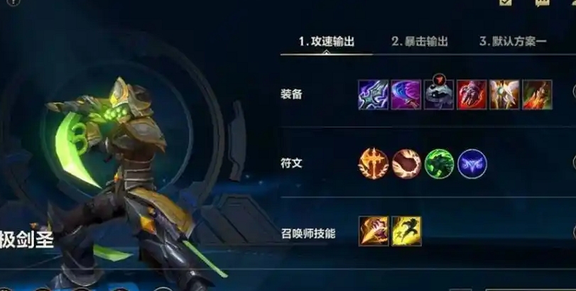英雄联盟手游剑圣怎么玩