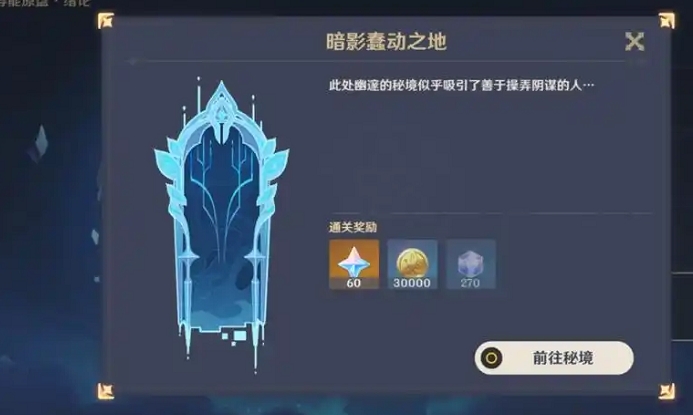 原神暗影蠢动之地平民怎么打