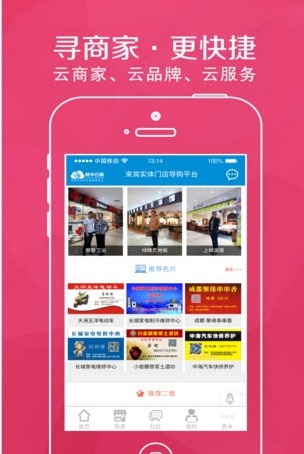 桂中云商截图2