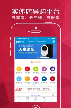 桂中云商截图3
