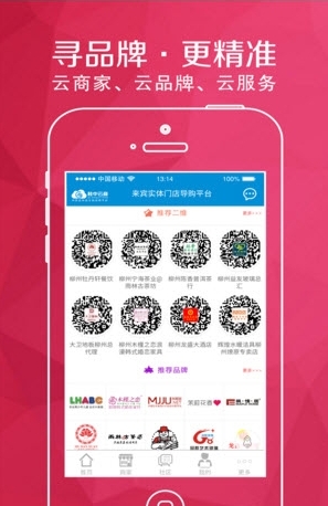 桂中云商截图1