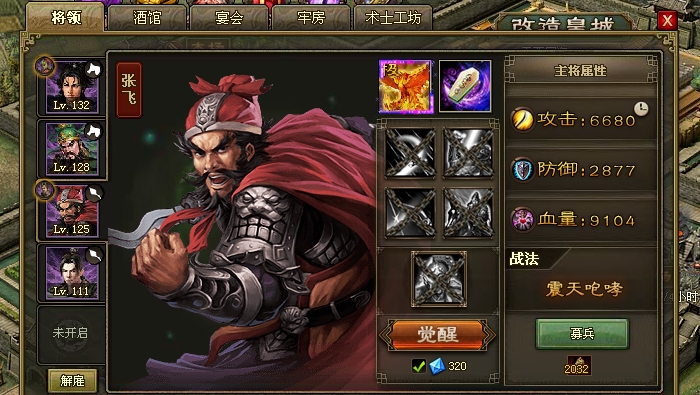 攻城掠地怎么根据武将搭配套装