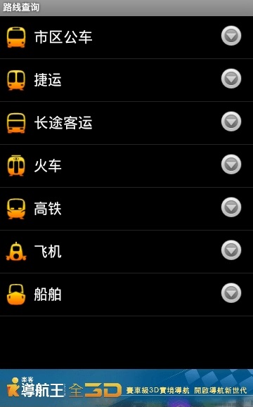 乐客宝岛截图3