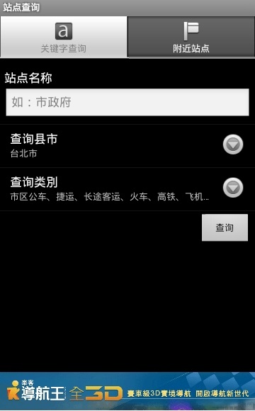 乐客宝岛截图2