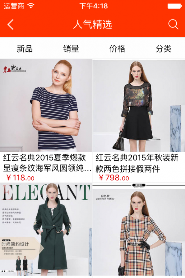 女装网购商城截图3