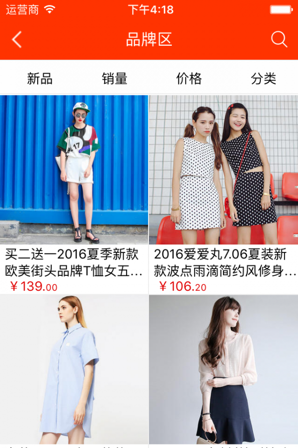 女装网购商城截图4