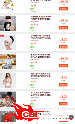 秀秀卖场截图4